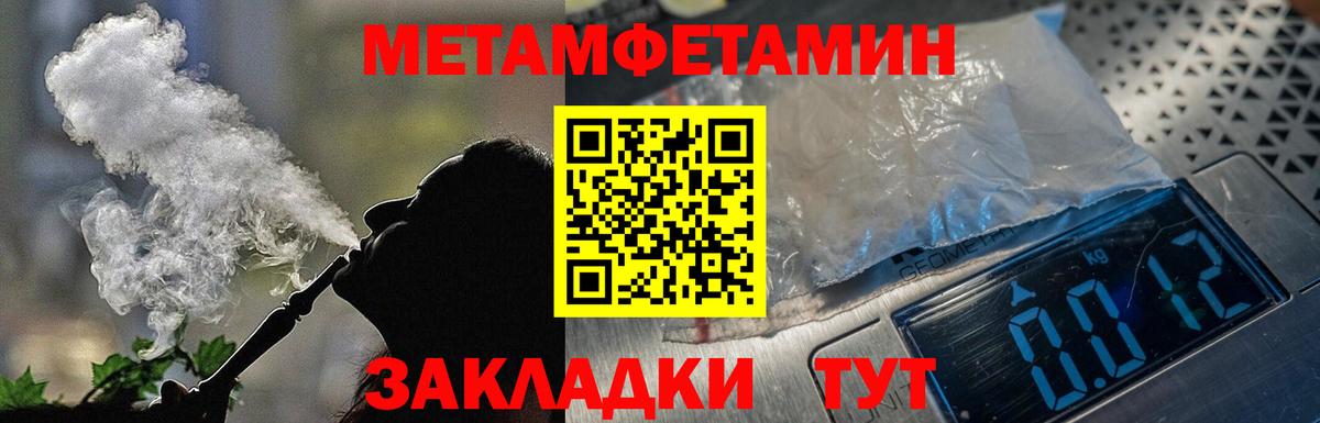 АМФЕТАМИН 97%  Вход с VPN  Ишимбай 