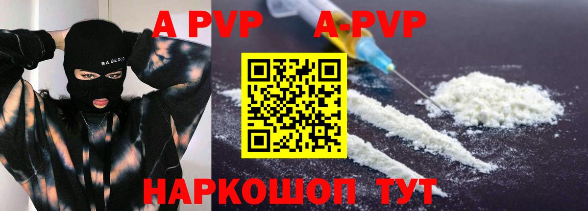 Alpha-PVP кристаллы  Вход с VPN  Альфа ПВП кристаллы  Ишимбай 