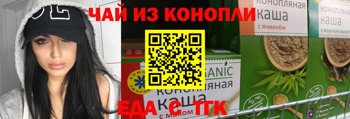 Cannafood марихуана  Вход с VPN  Ишимбай 