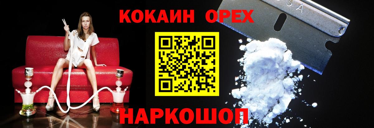 Cocaine VHQ Ишимбай