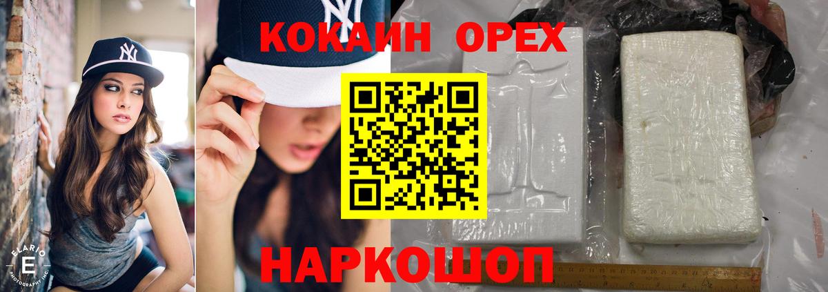 Кокаин VHQ  Вход с VPN  COCAIN  Ишимбай  COCAIN Колумбийский 