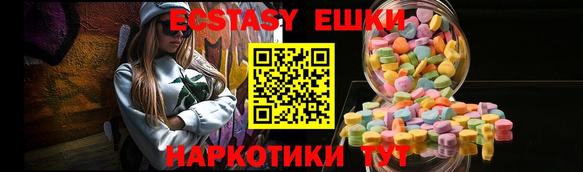 Экстази ешки  Вход с VPN  Ишимбай 