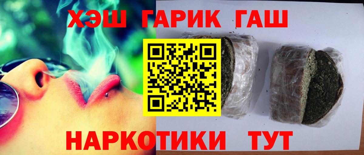 Ишимбай  ГАШИШ ice o lator  Вход с VPN  ГАШ Premium 