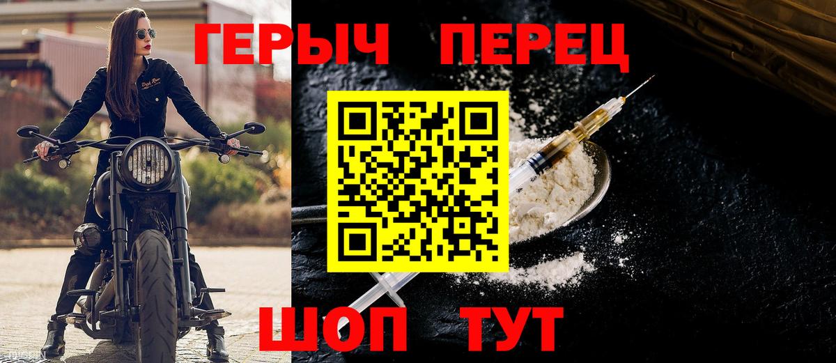 ГЕРОИН Heroin  Вход с VPN  Ишимбай 