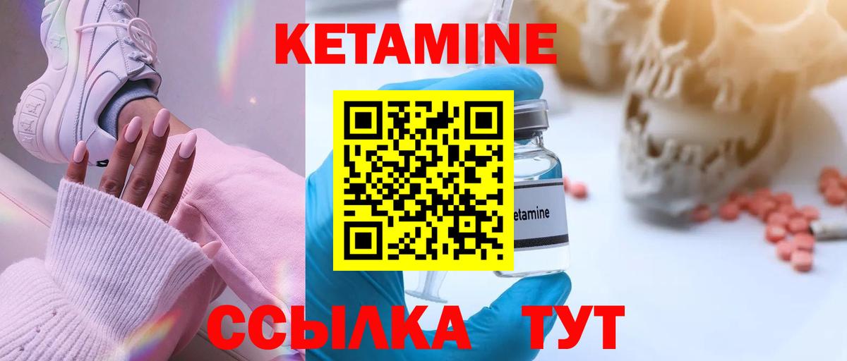 Кетамин VHQ Ишимбай
