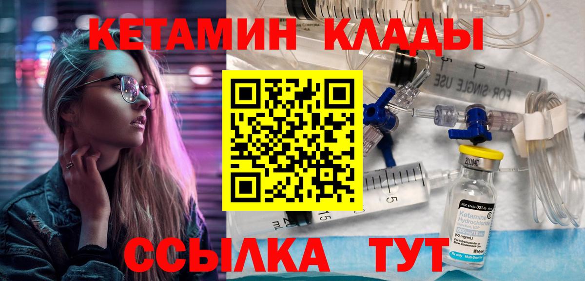Ишимбай  Кетамин ketamine  Кетамин ketamine  Вход с VPN 