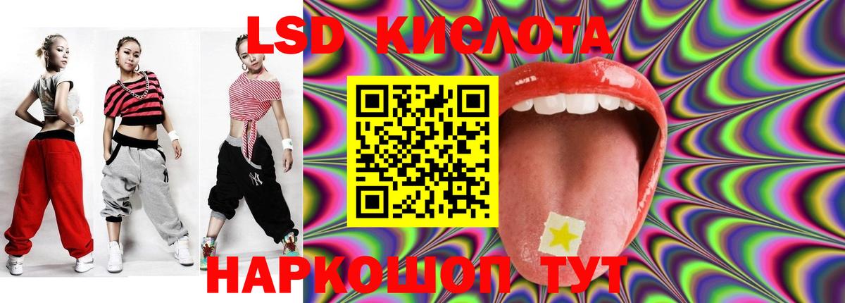 Лсд 25 экстази кислота Ишимбай