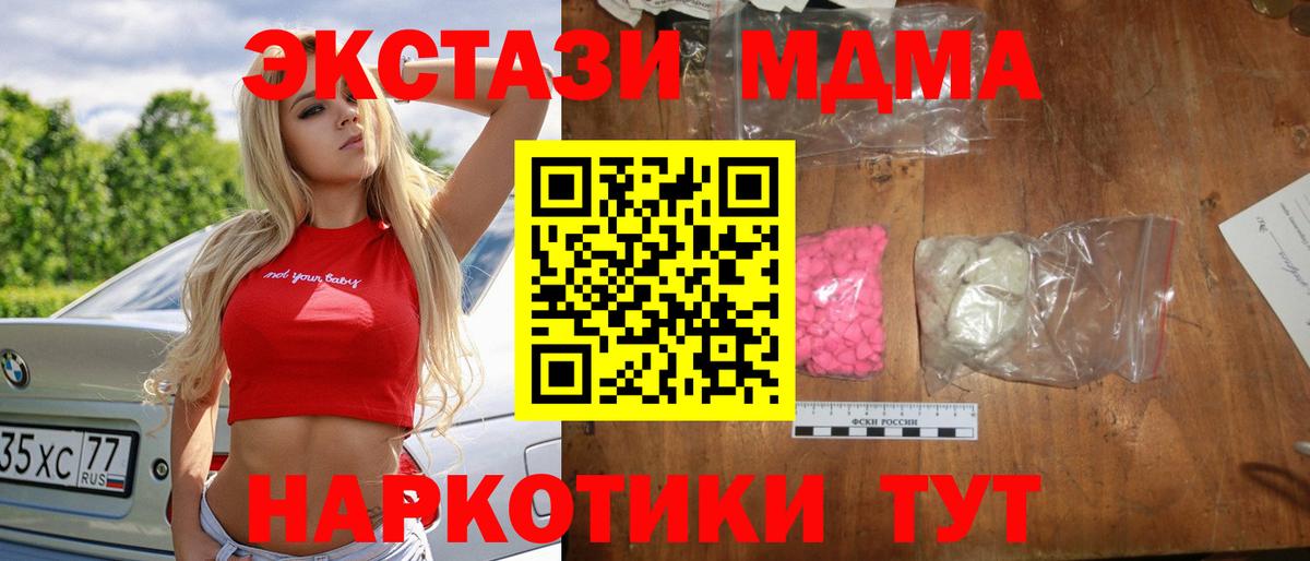 МДМА VHQ  Вход с VPN  Ишимбай  MDMA молли 