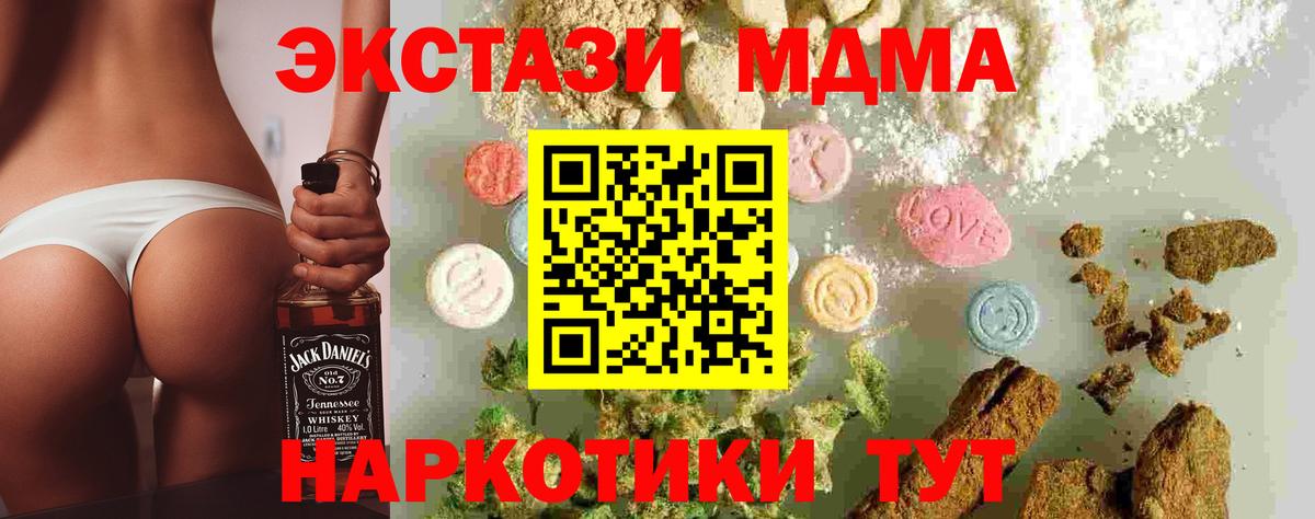 MDMA Molly Ишимбай