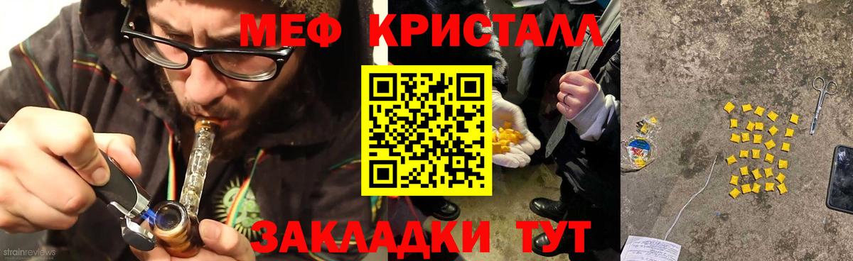 МЕФ кристаллы  Вход с VPN  МЯУ-МЯУ  Ишимбай 
