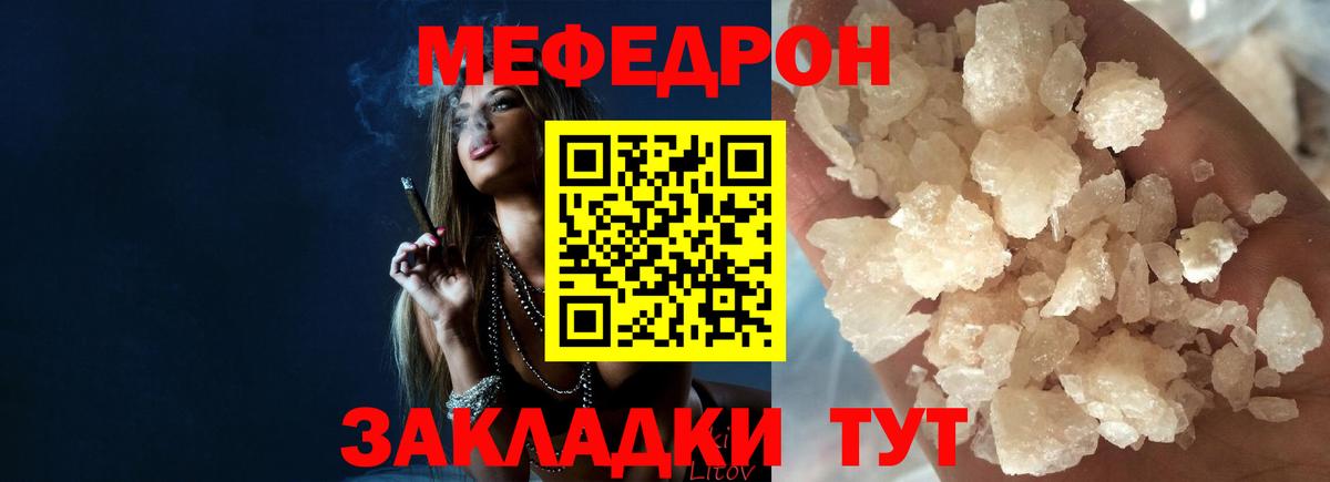 Меф мяу мяу  Ишимбай